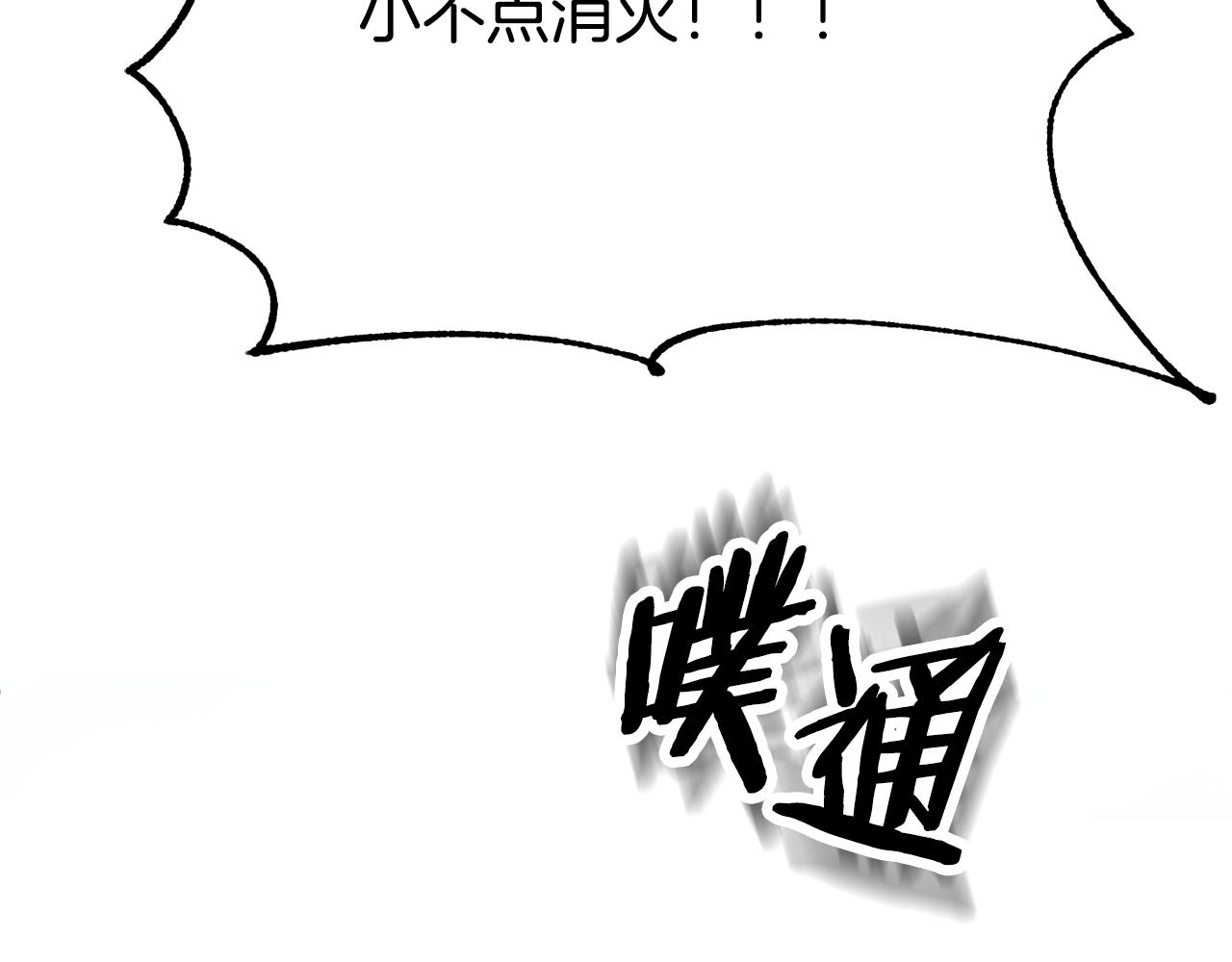 第四季 第24话 找到魔晶石(1/5)-第116话