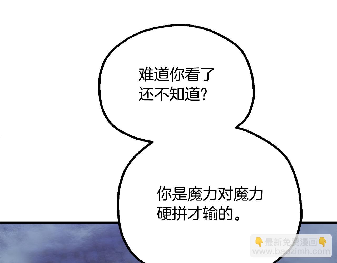 第四季 第24话 找到魔晶石(1/5)-第116话