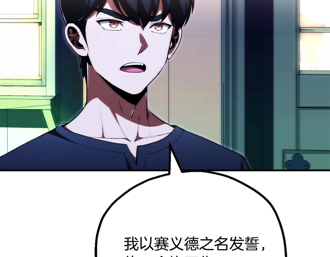 第四季 第26话 与火龙交易(1/4)-第118话