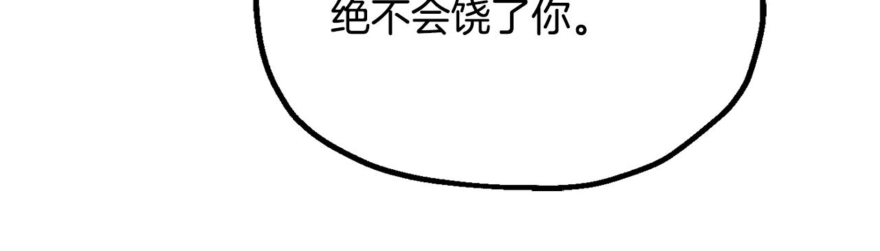 第四季 第26话 与火龙交易(1/4)-第118话