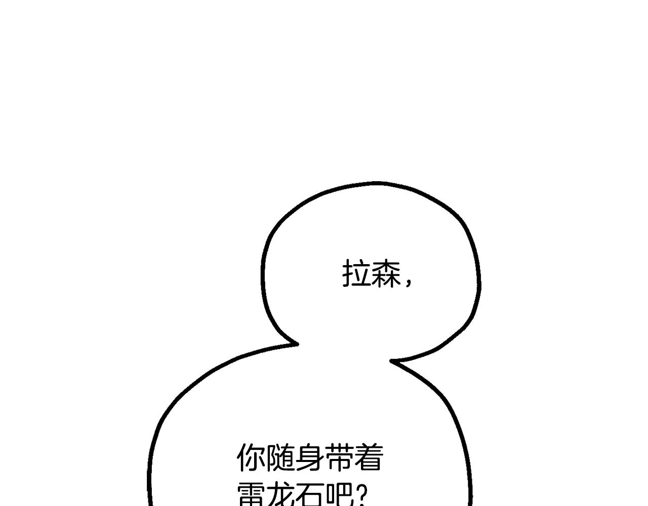 第四季 第26话 与火龙交易(1/4)-第118话