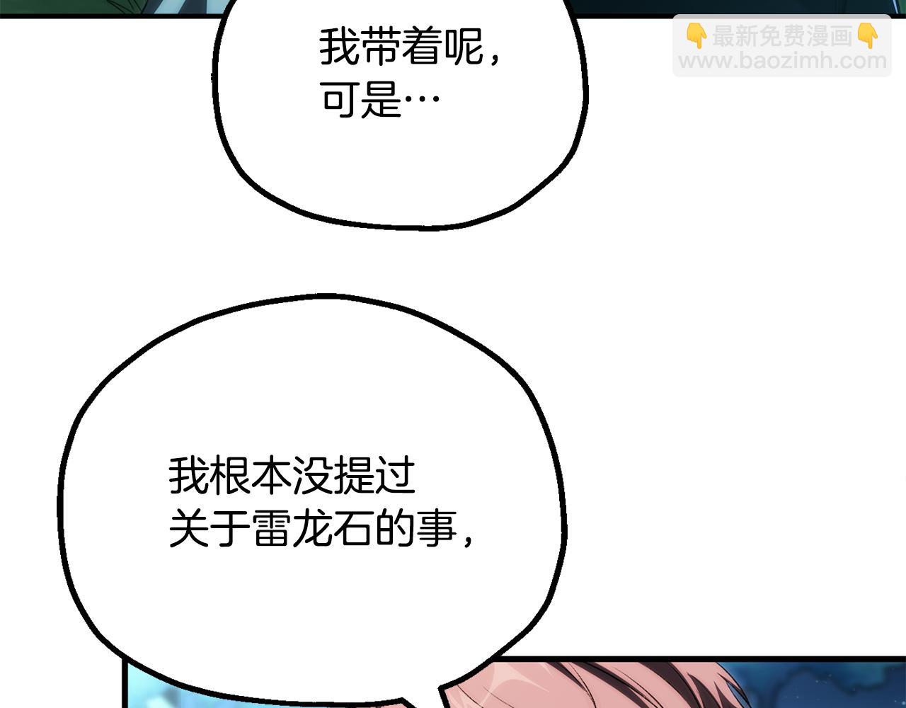 第四季 第26话 与火龙交易(1/4)-第118话