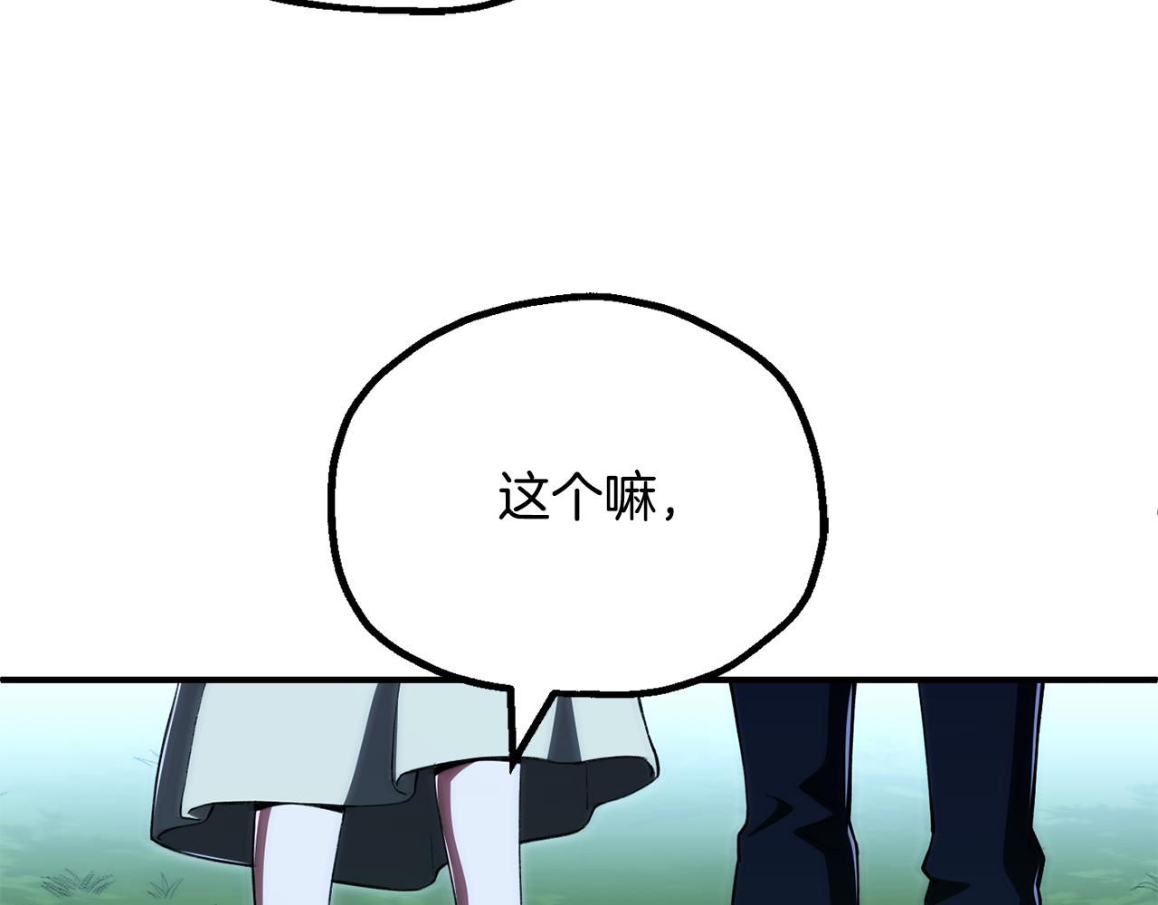 第四季 第26话 与火龙交易(1/4)-第118话