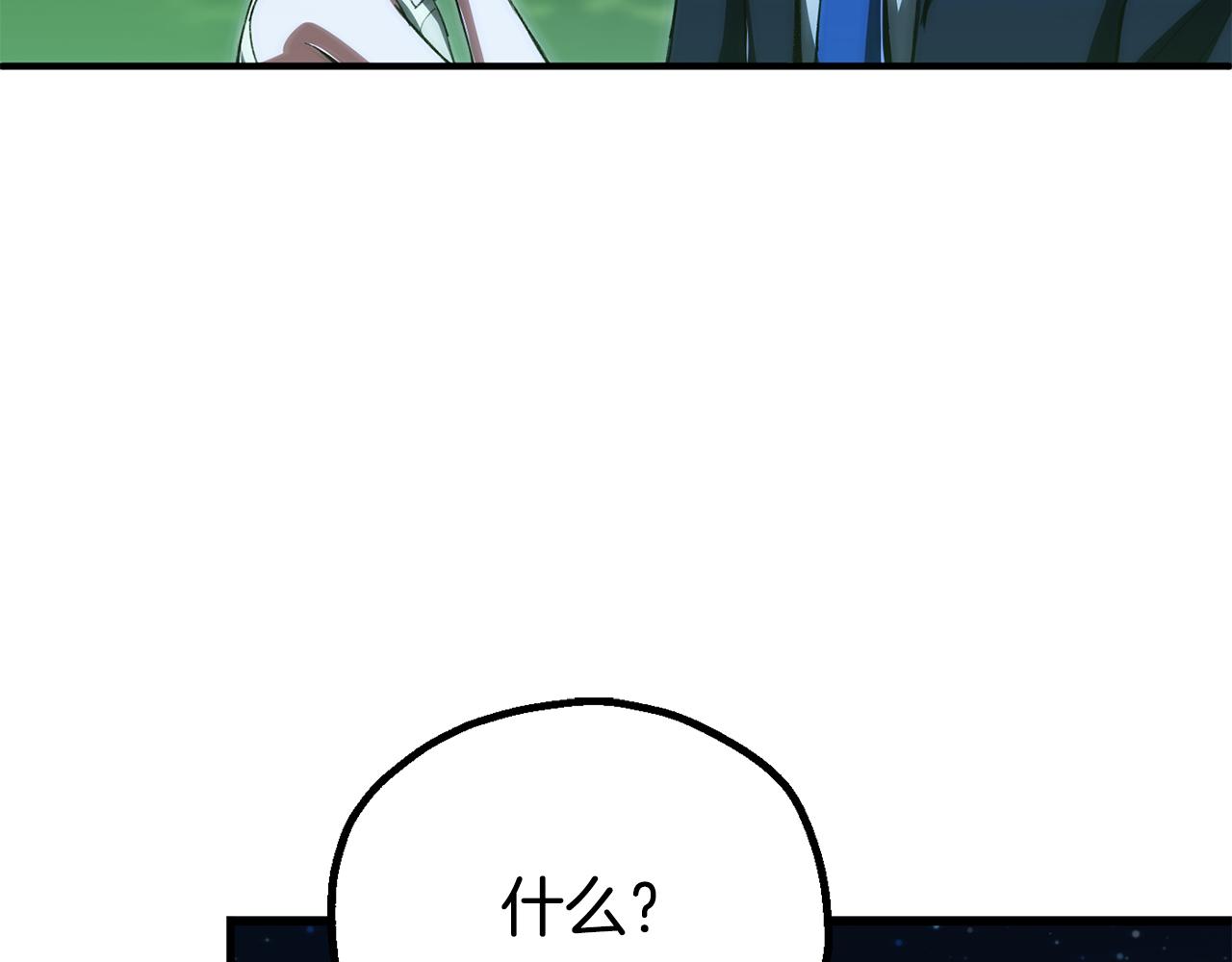 第四季 第26话 与火龙交易(1/4)-第118话