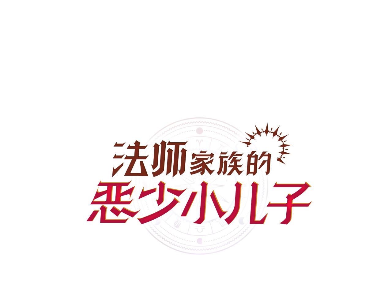 第四季 第26话 与火龙交易(1/4)-第118话