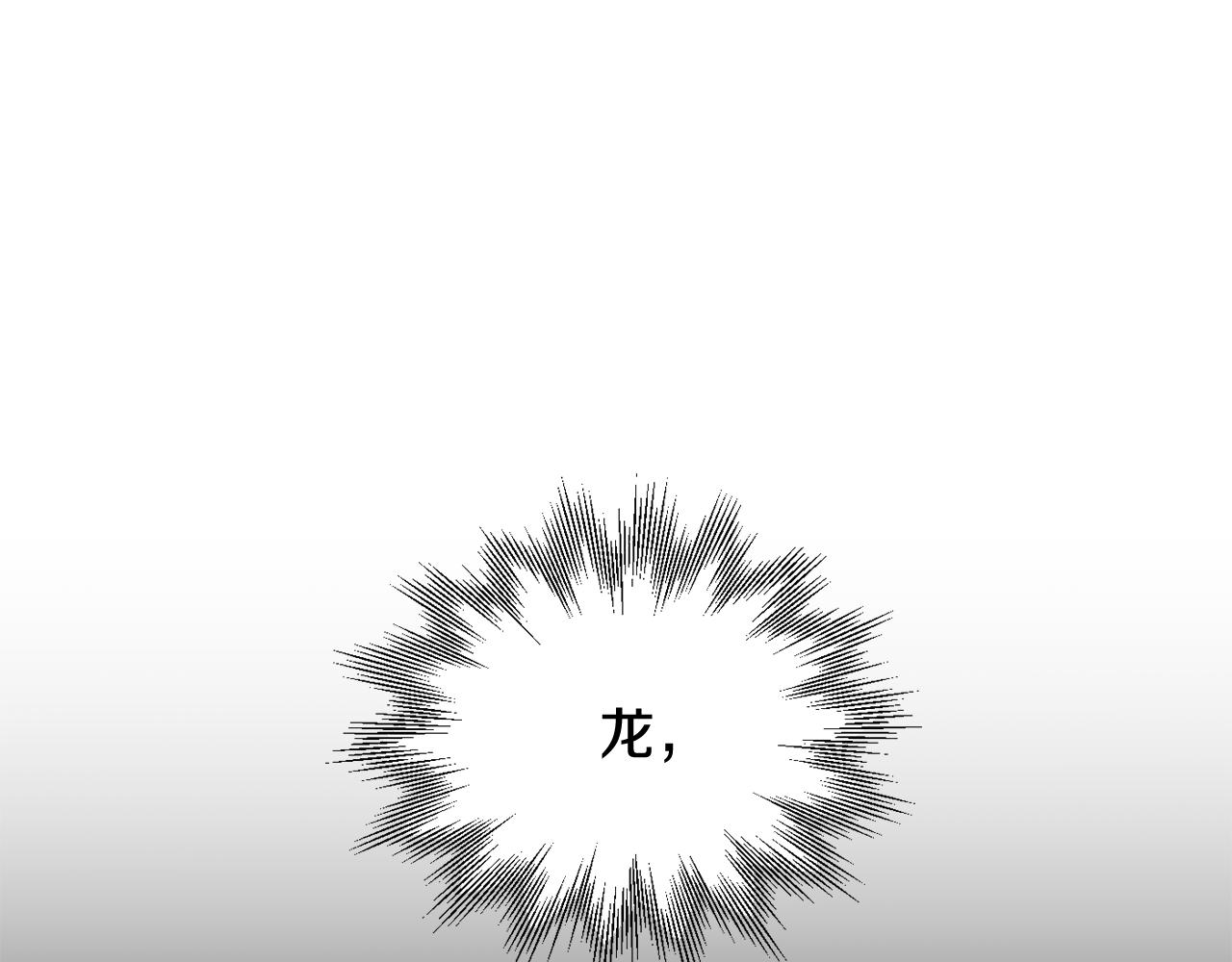 第四季 第26话 与火龙交易(1/4)-第118话