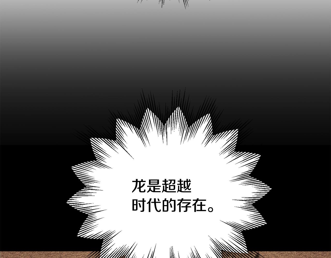 第四季 第26话 与火龙交易(1/4)-第118话