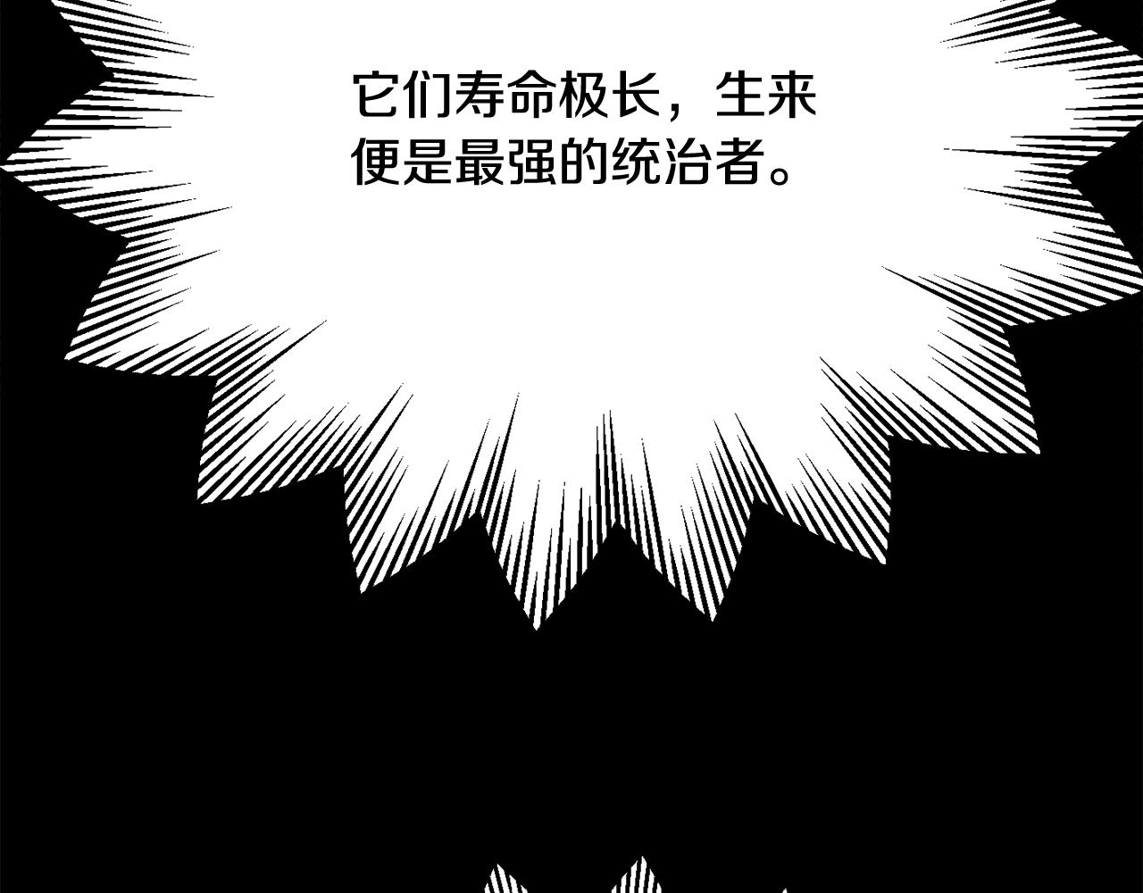 第四季 第26话 与火龙交易(1/4)-第118话