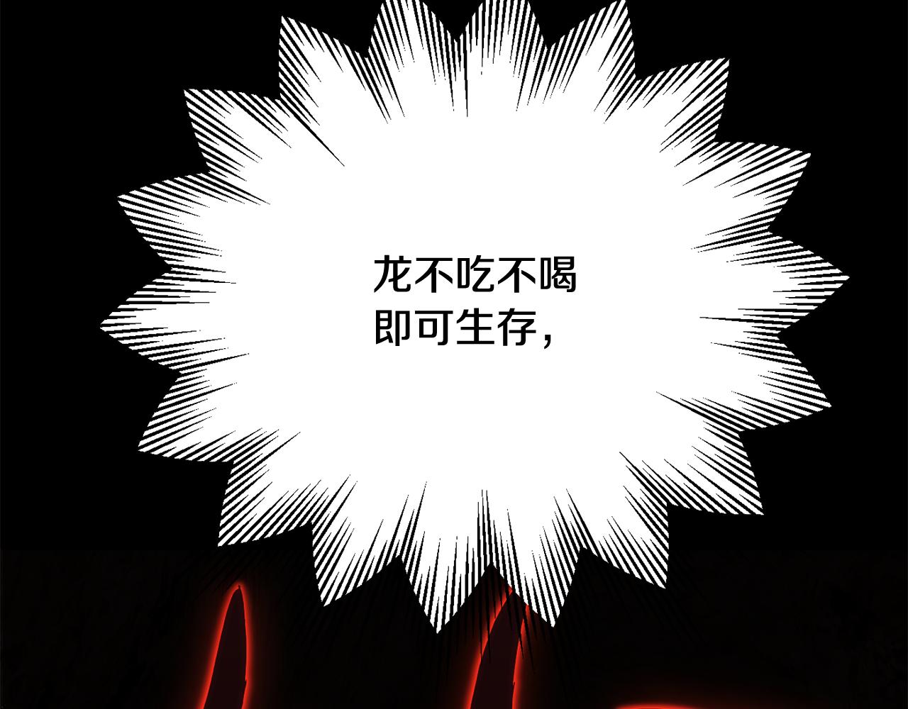 第四季 第26话 与火龙交易(1/4)-第118话