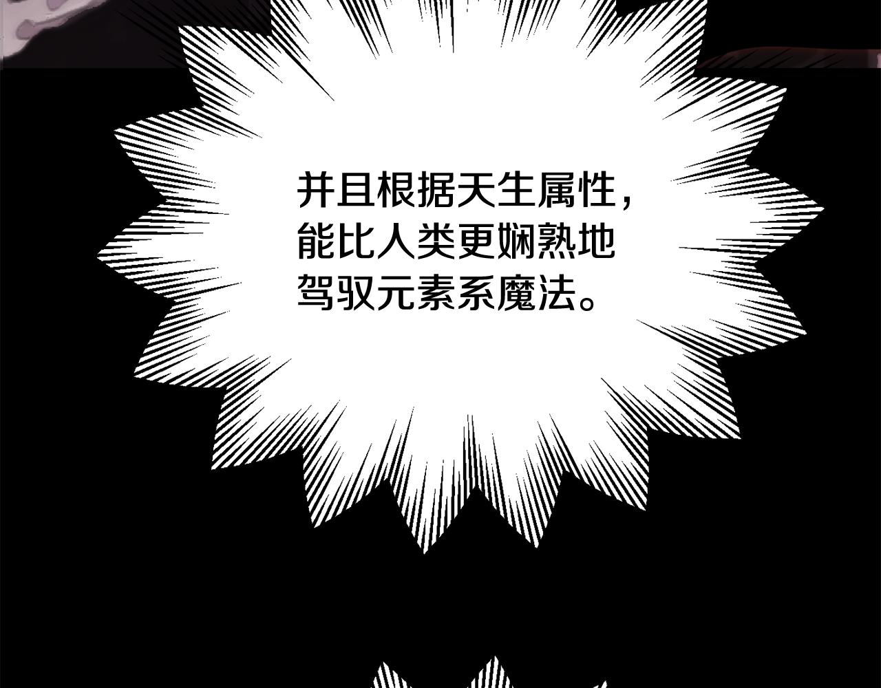 第四季 第26话 与火龙交易(1/4)-第118话