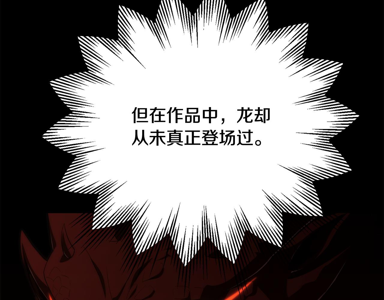 第四季 第26话 与火龙交易(1/4)-第118话