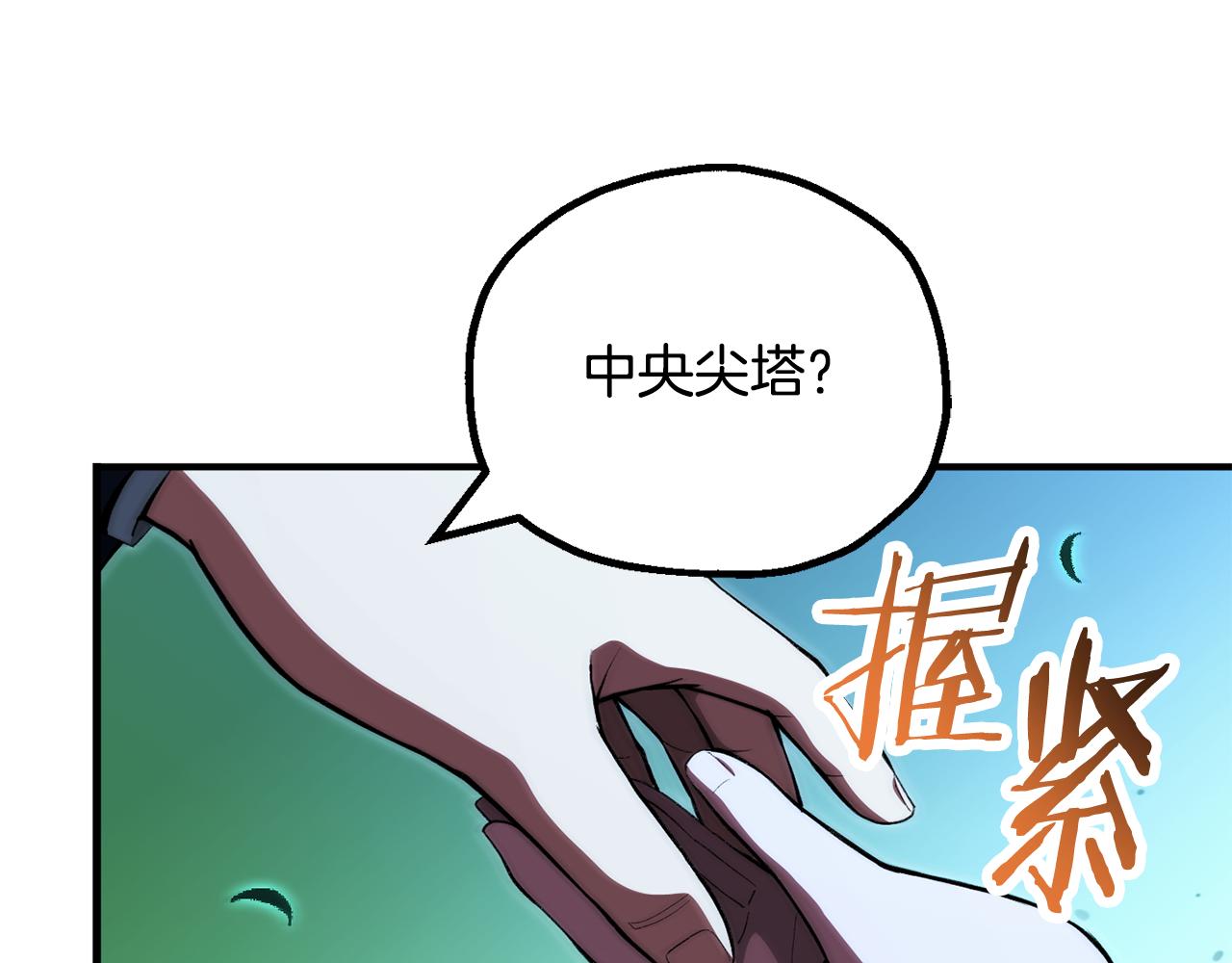 第四季 第26话 与火龙交易(1/4)-第118话