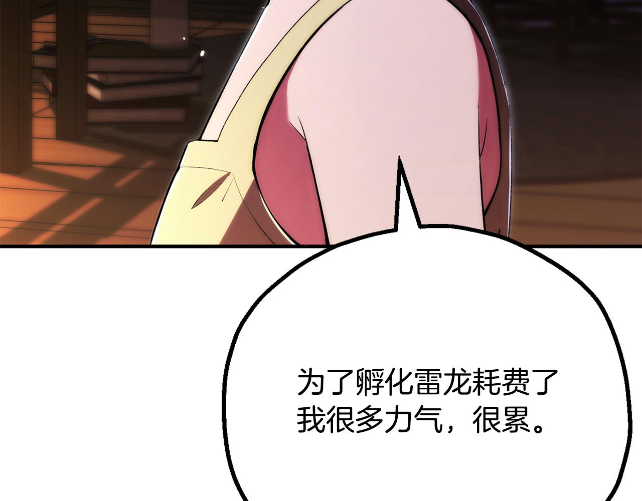 即将踏上新的冒险(1/4)-第120话