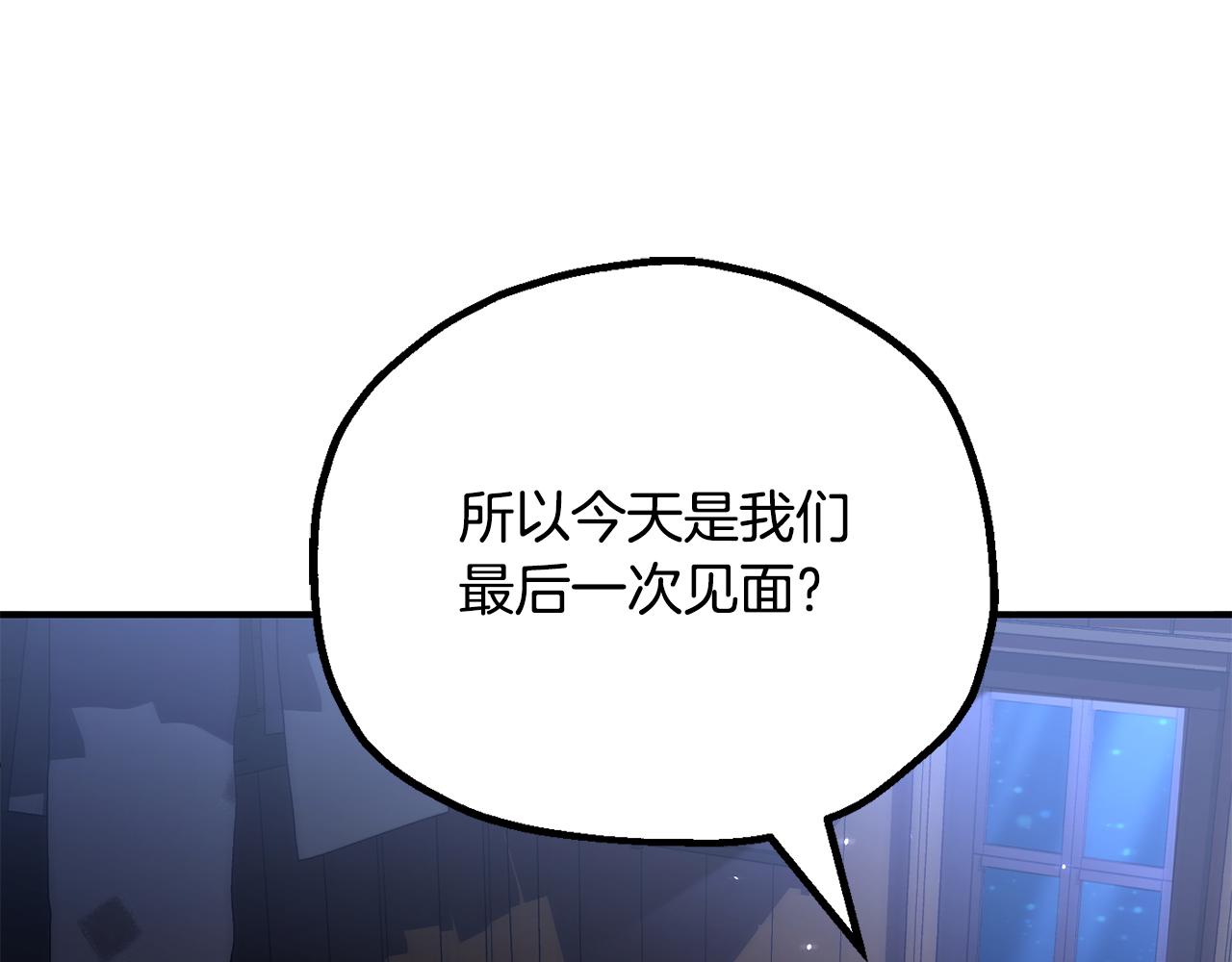 即将踏上新的冒险(1/4)-第120话