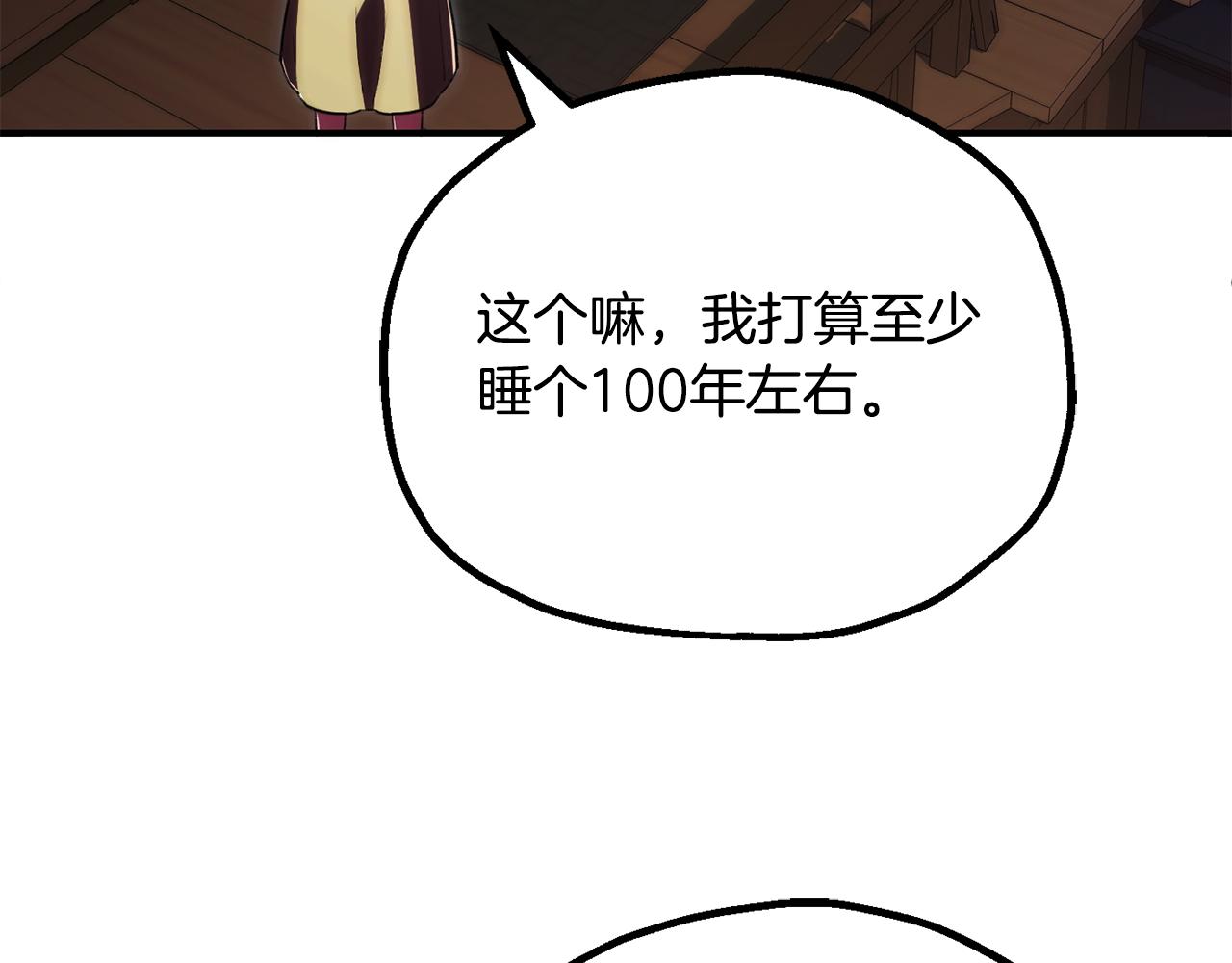 即将踏上新的冒险(1/4)-第120话