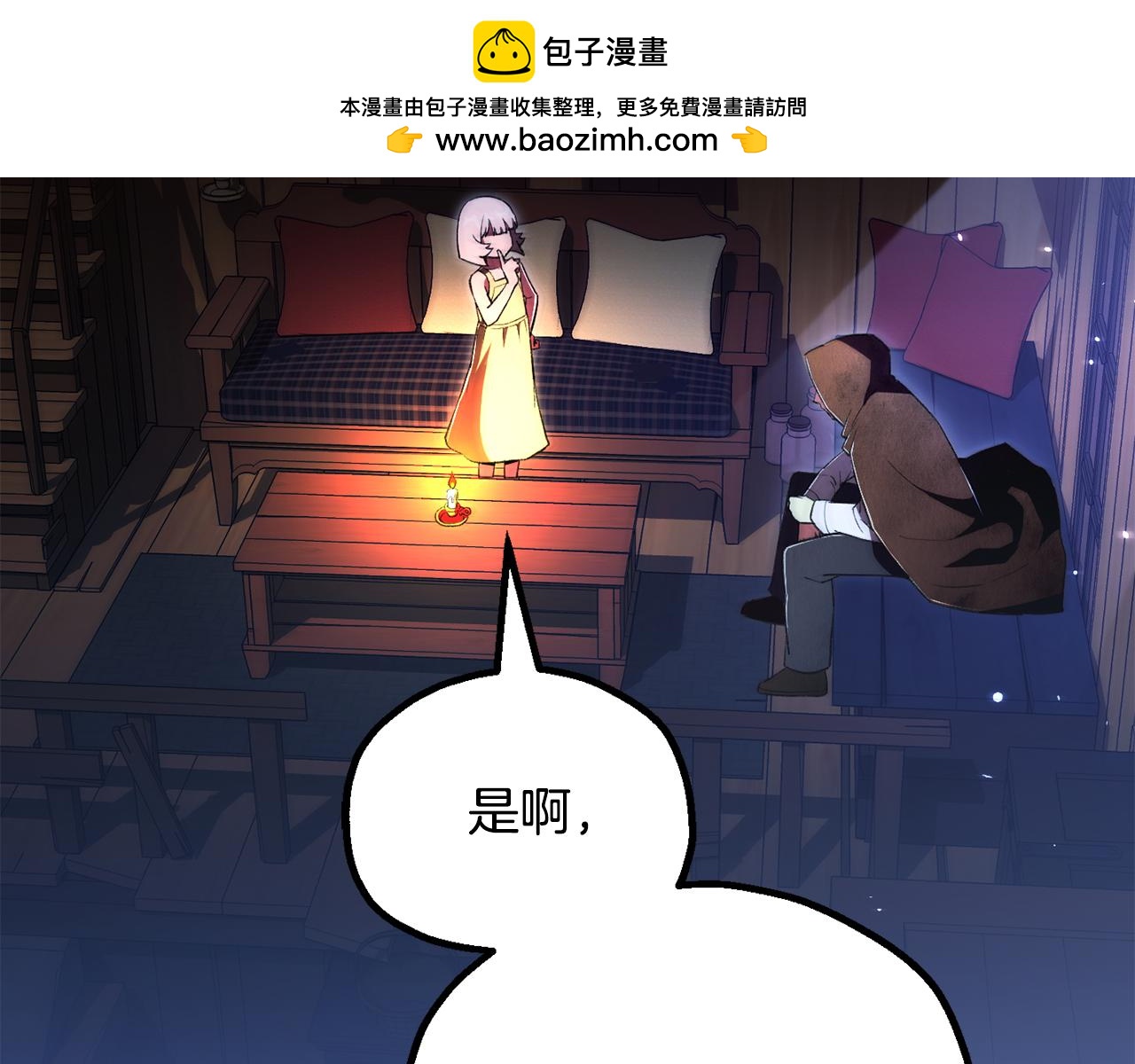 即将踏上新的冒险(1/4)-第120话