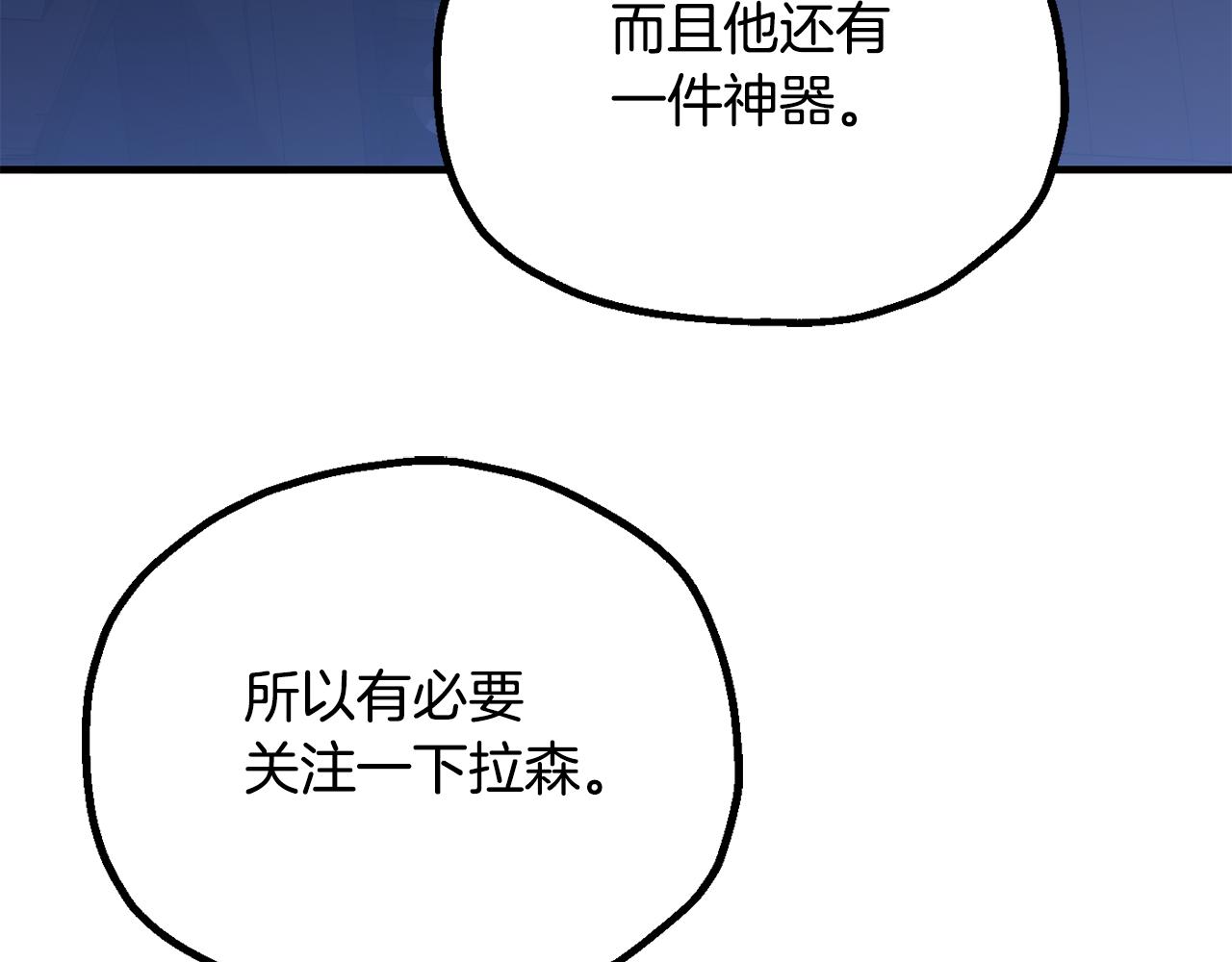 即将踏上新的冒险(1/4)-第120话