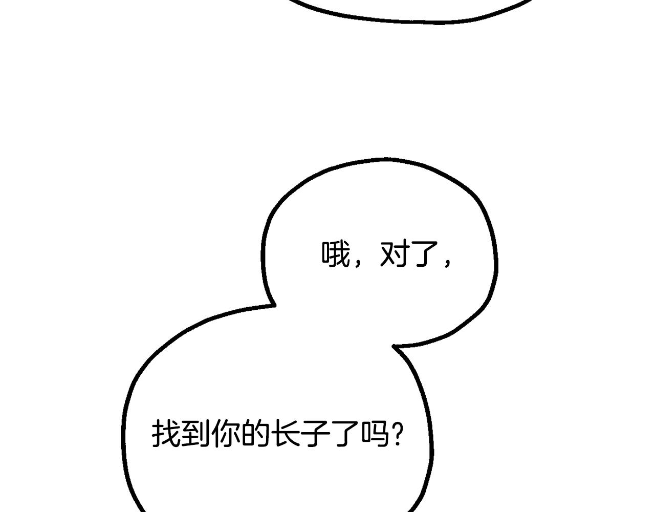 即将踏上新的冒险(1/4)-第120话