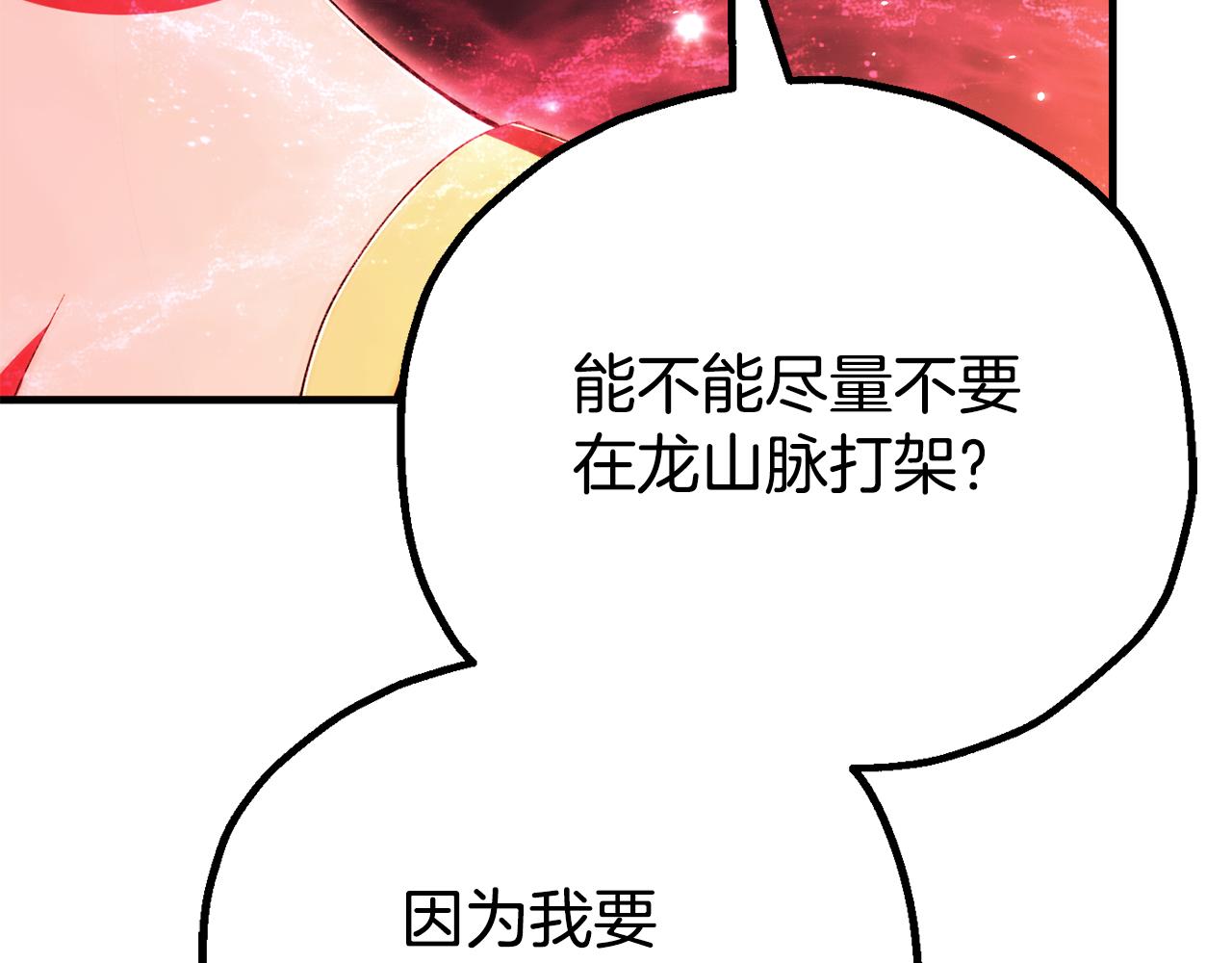 即将踏上新的冒险(1/4)-第120话