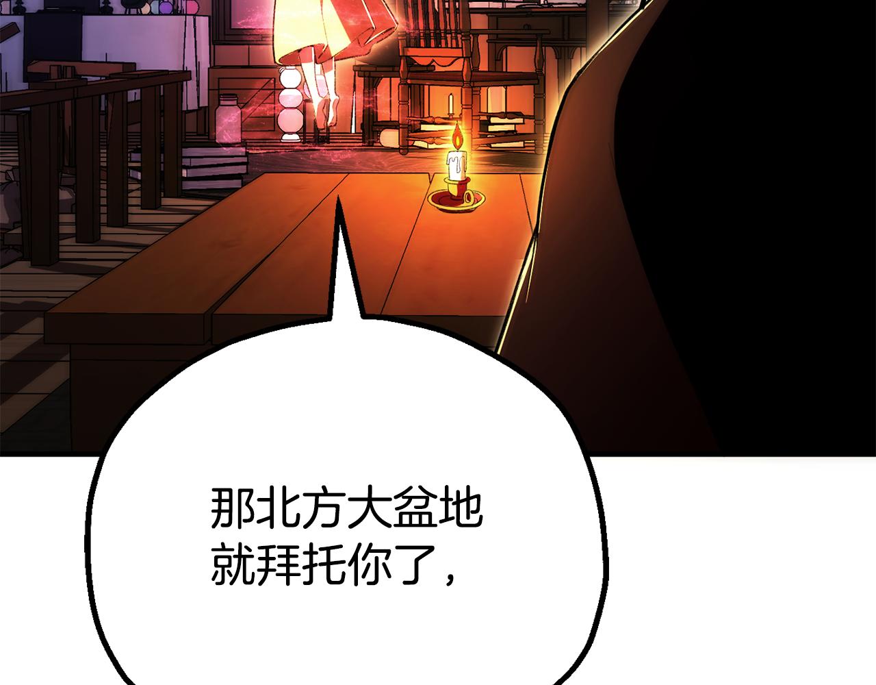 即将踏上新的冒险(1/4)-第120话