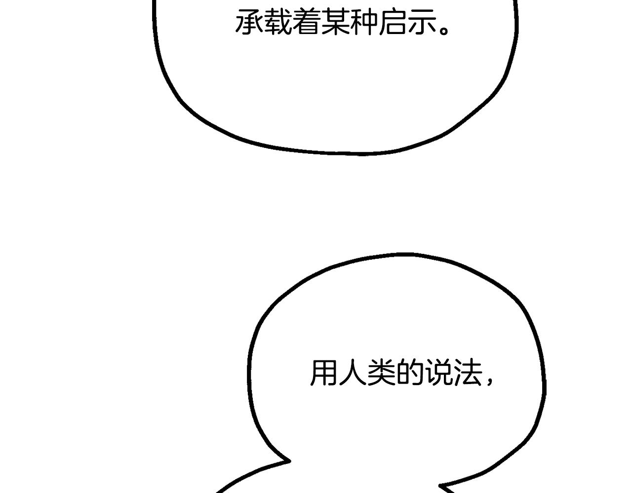即将踏上新的冒险(1/4)-第120话