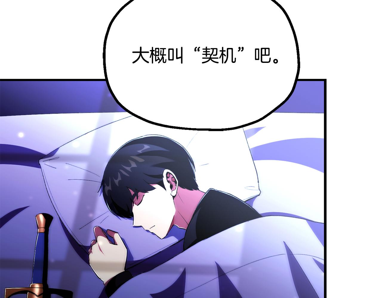即将踏上新的冒险(1/4)-第120话