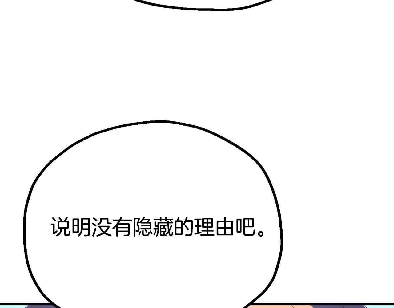 第四季 第30话 三姐为何而来(1/5)-第122话
