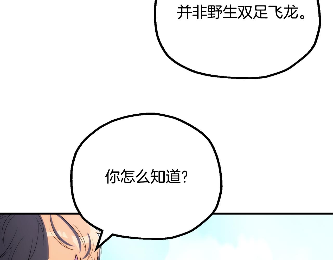 第四季 第30话 三姐为何而来(1/5)-第122话