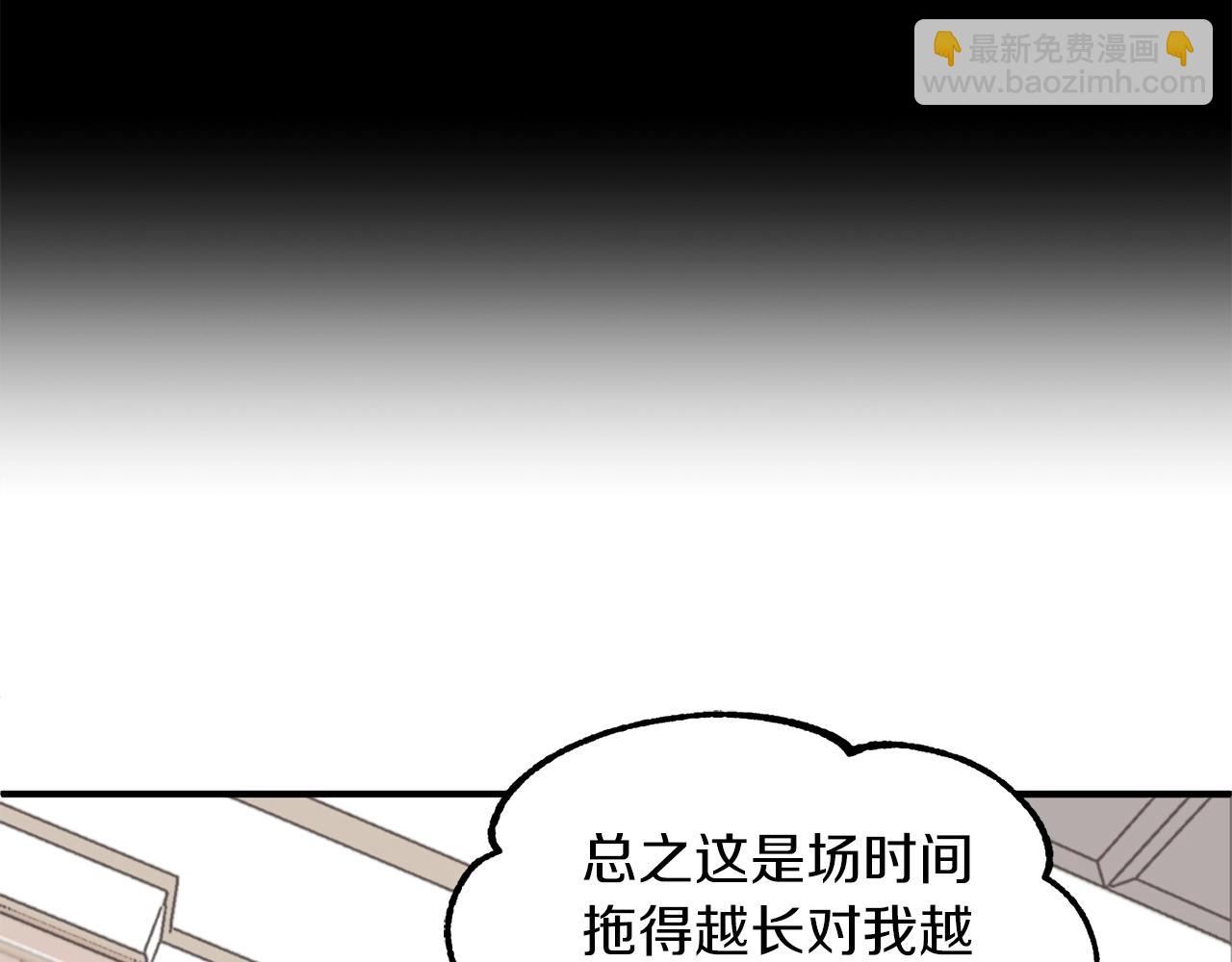 第14话 我姐姐的BT弟弟(1/5)-第14话