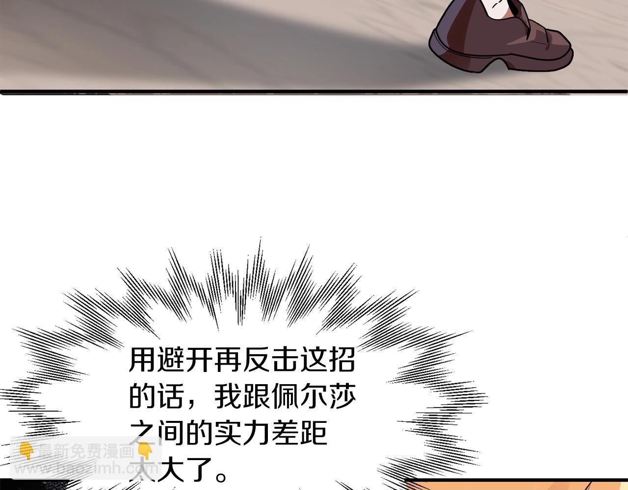 第14话 我姐姐的BT弟弟(1/5)-第14话