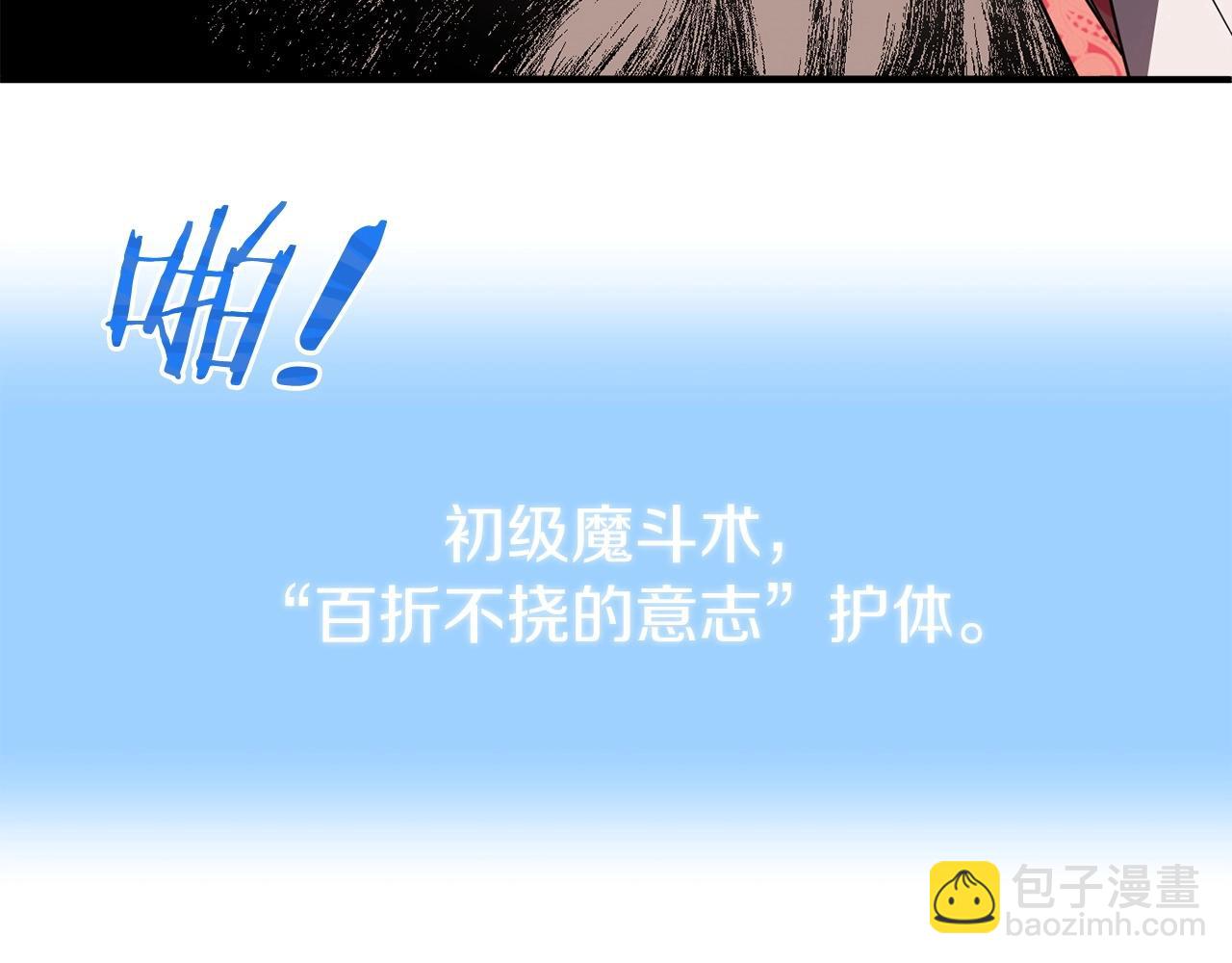 第14话 我姐姐的BT弟弟(1/5)-第14话