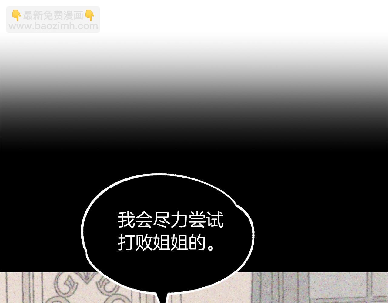 第14话 我姐姐的BT弟弟(1/5)-第14话