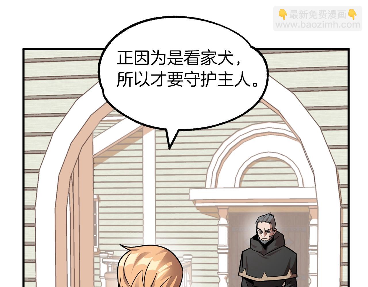 第16话 效忠于我！(1/5)-第16话