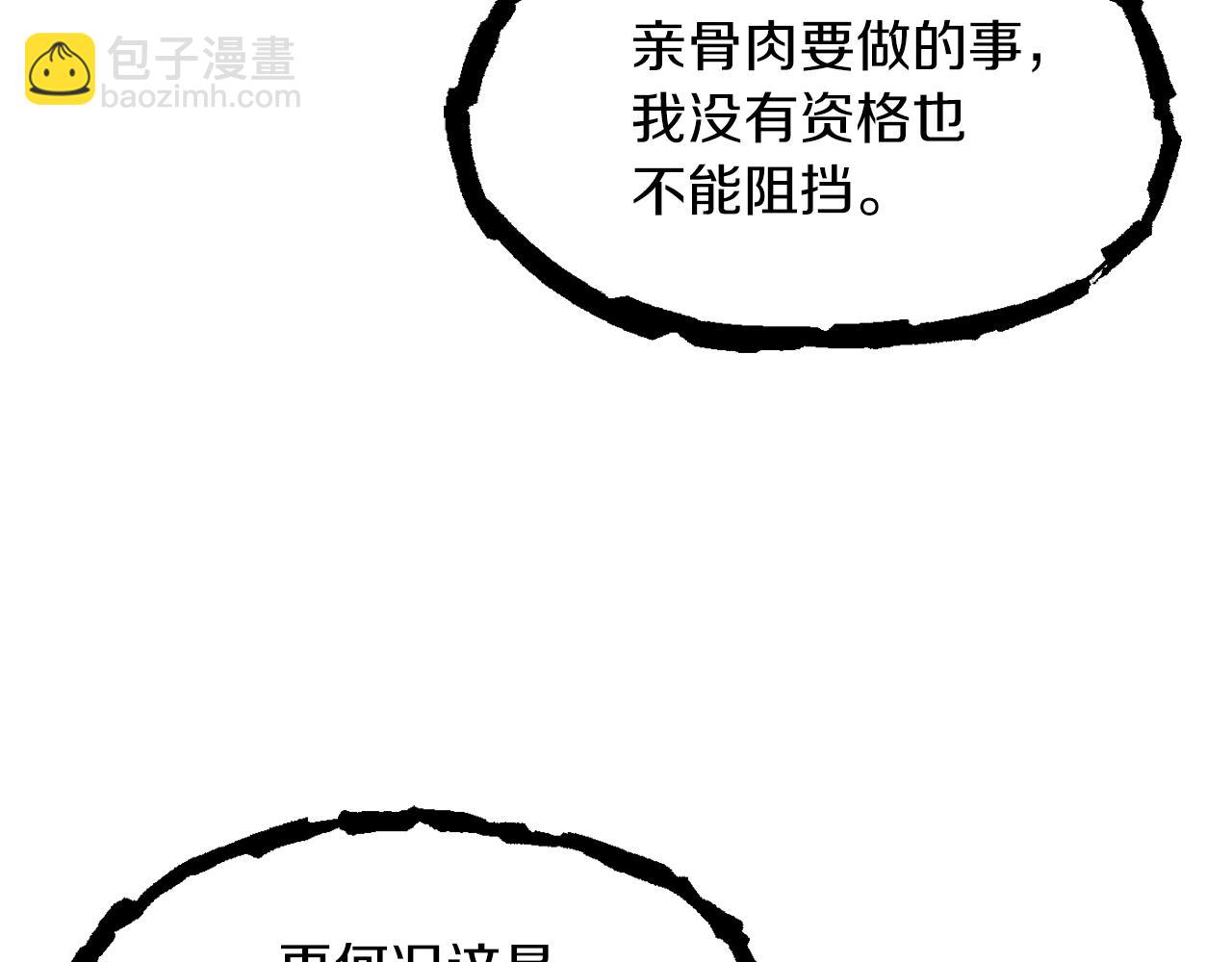 第18话 浅浅切磋一下吧(1/5)-第18话