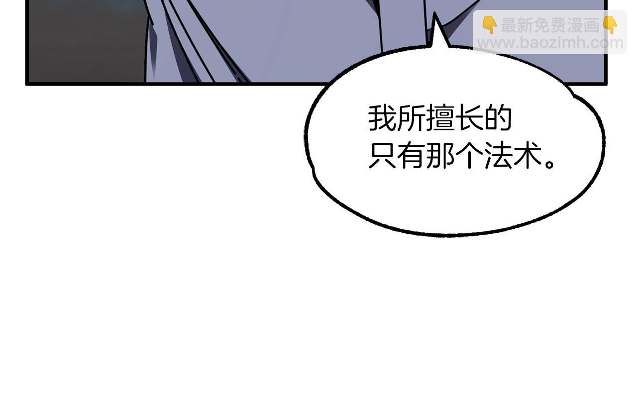 第18话 浅浅切磋一下吧(1/5)-第18话