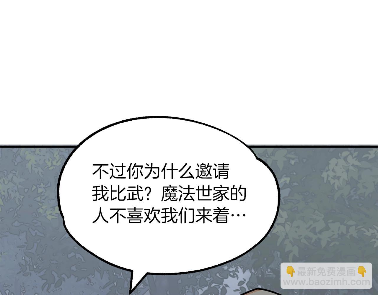 第18话 浅浅切磋一下吧(1/5)-第18话