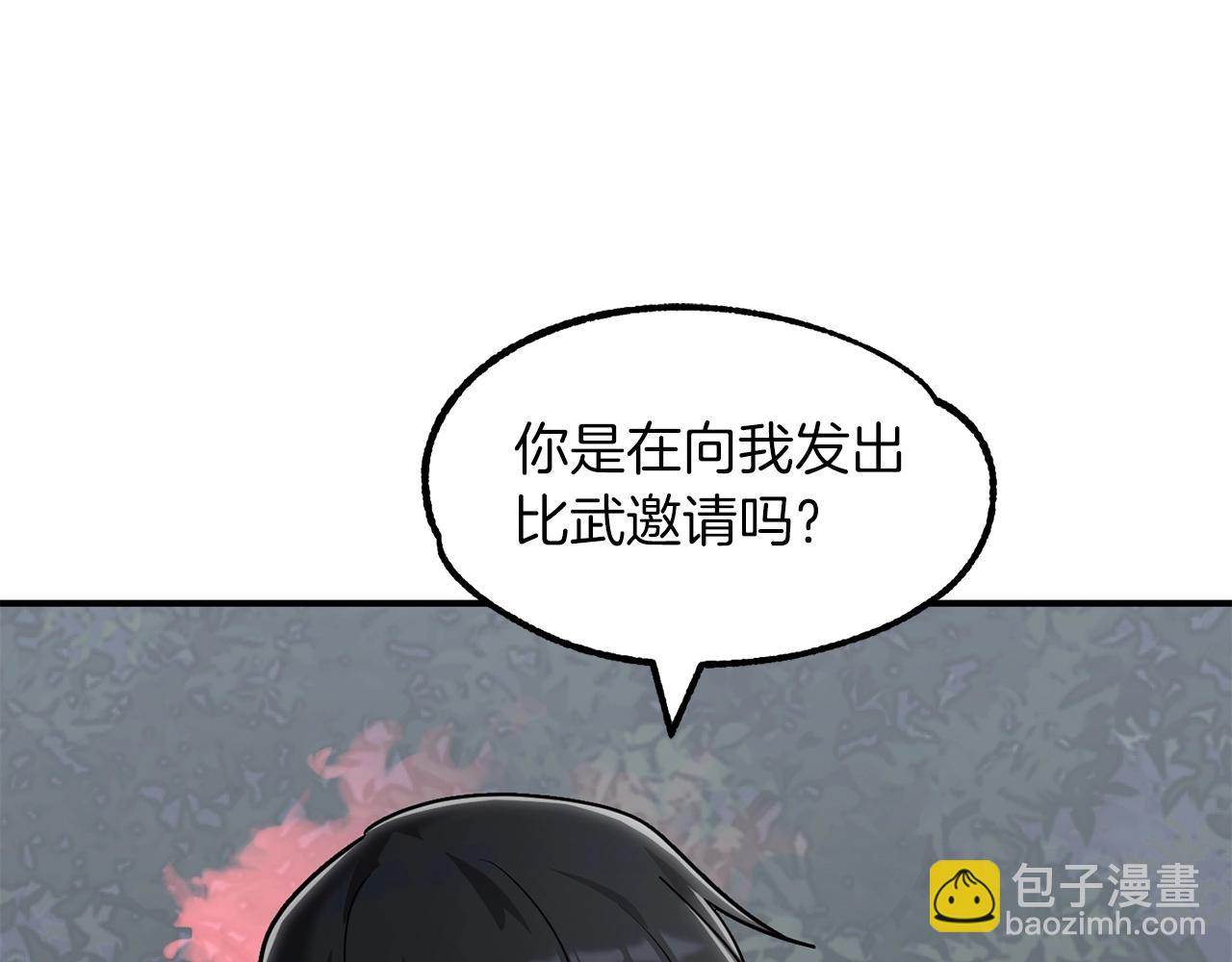 第18话 浅浅切磋一下吧(1/5)-第18话
