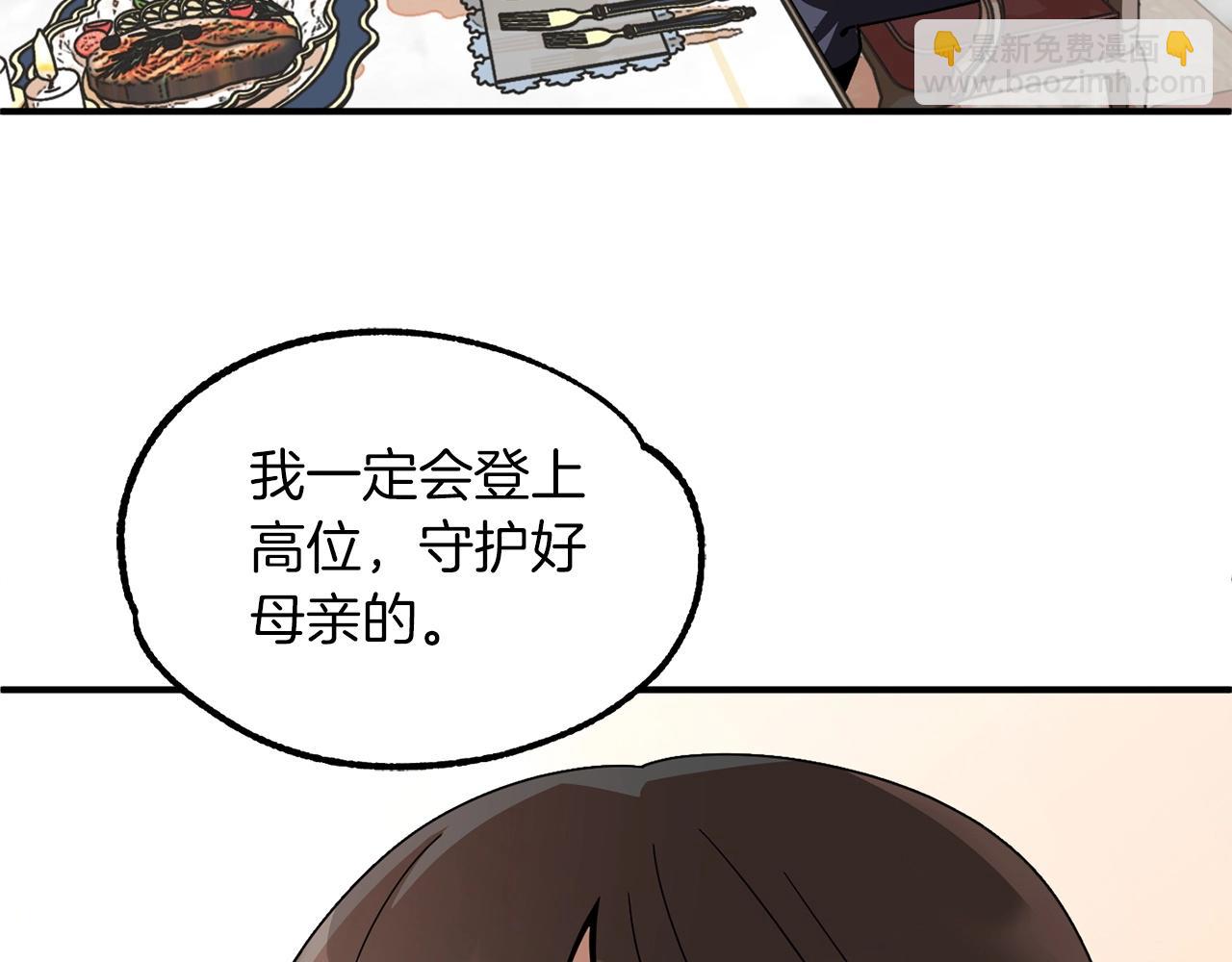 第20话 怪物成群的家族(1/5)-第20话