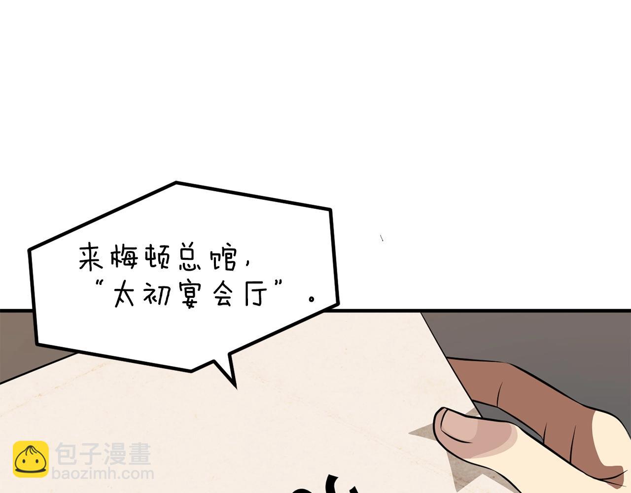 第20话 怪物成群的家族(1/5)-第20话
