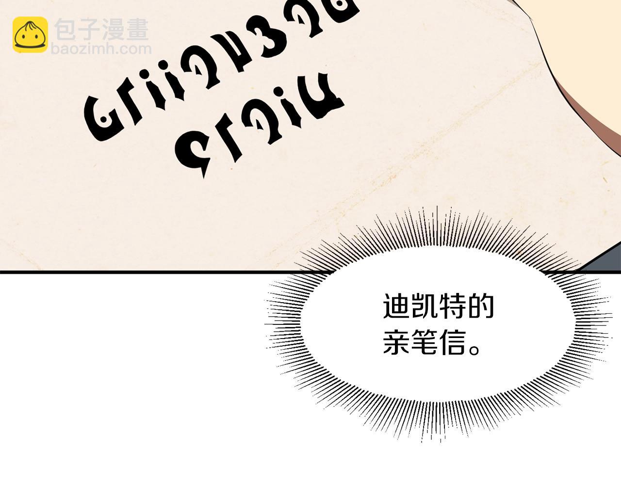 第20话 怪物成群的家族(1/5)-第20话