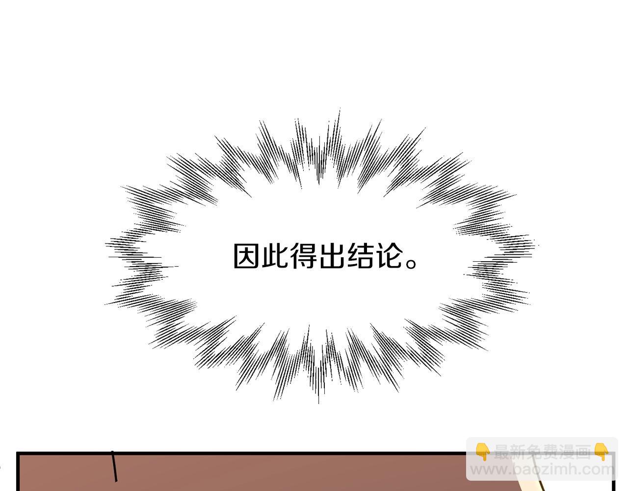 第20话 怪物成群的家族(1/5)-第20话