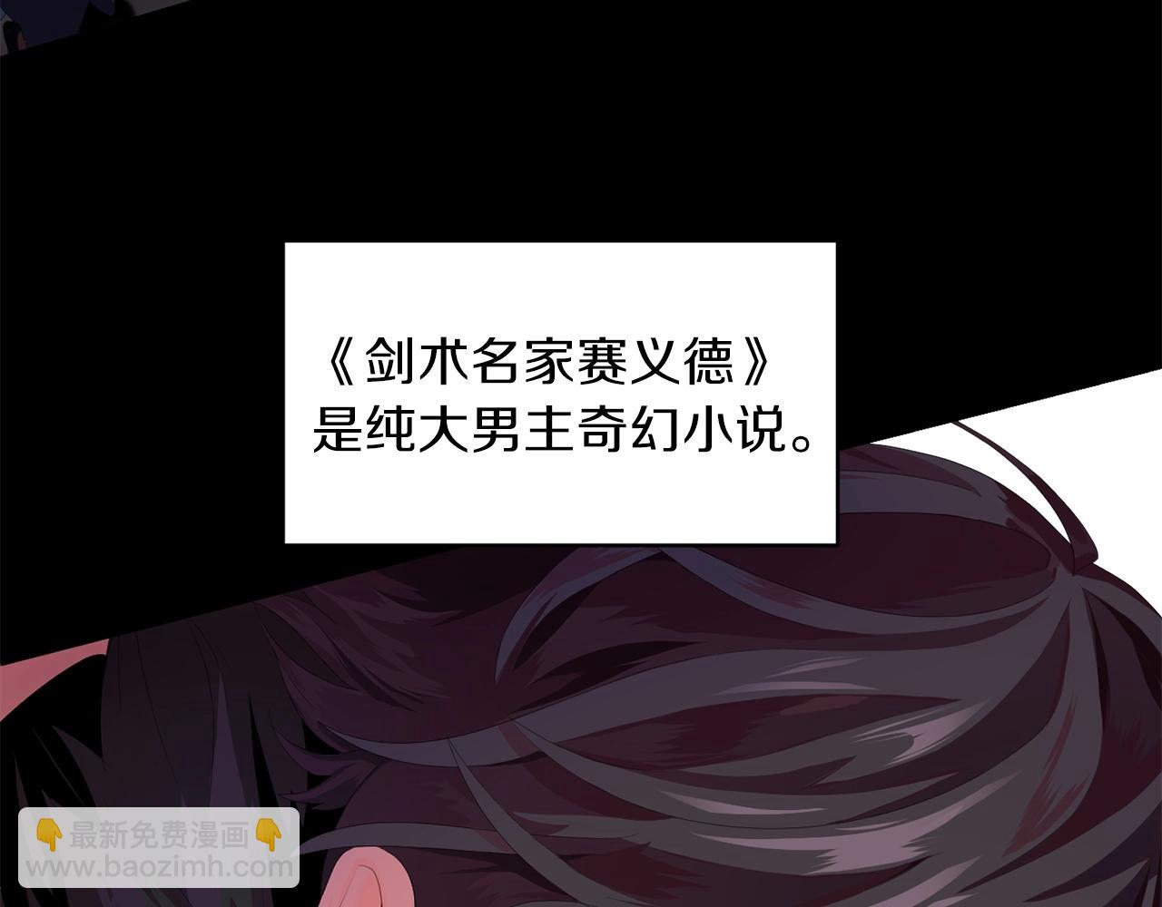 第2话 人渣突然大变样？！(1/5)-第2话