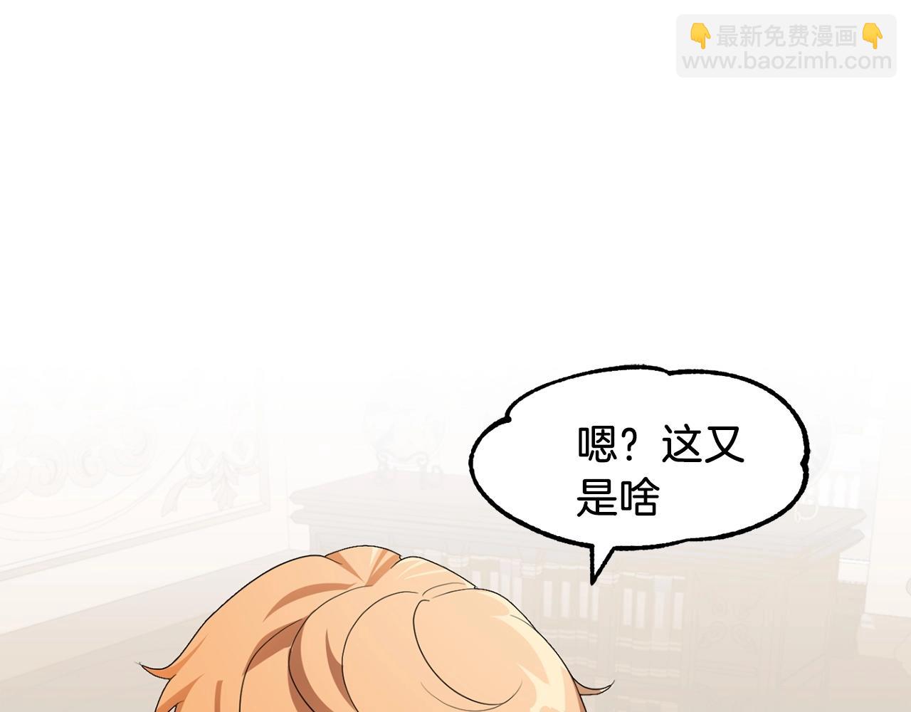 第2话 人渣突然大变样？！(1/5)-第2话
