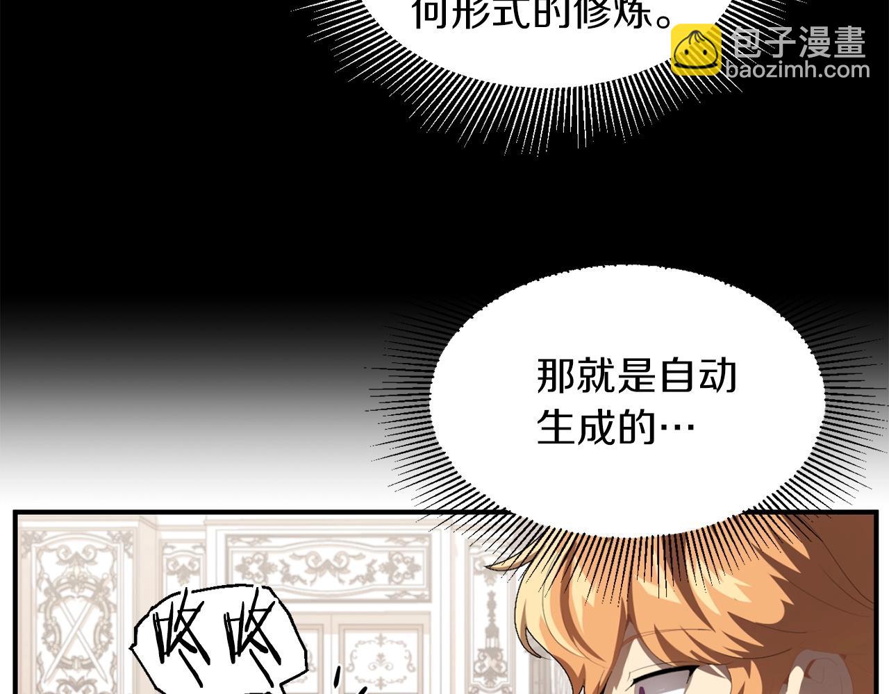 第2话 人渣突然大变样？！(1/5)-第2话