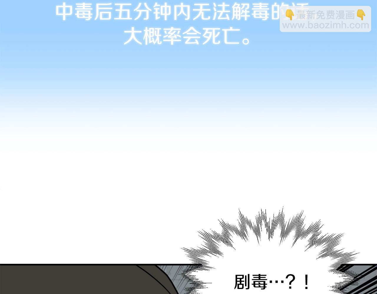 第24话 少爷！开挂啊！（加更！(1/4)-第24话