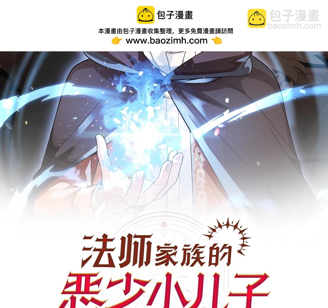 第24话 少爷！开挂啊！（加更！(1/4)-第24话