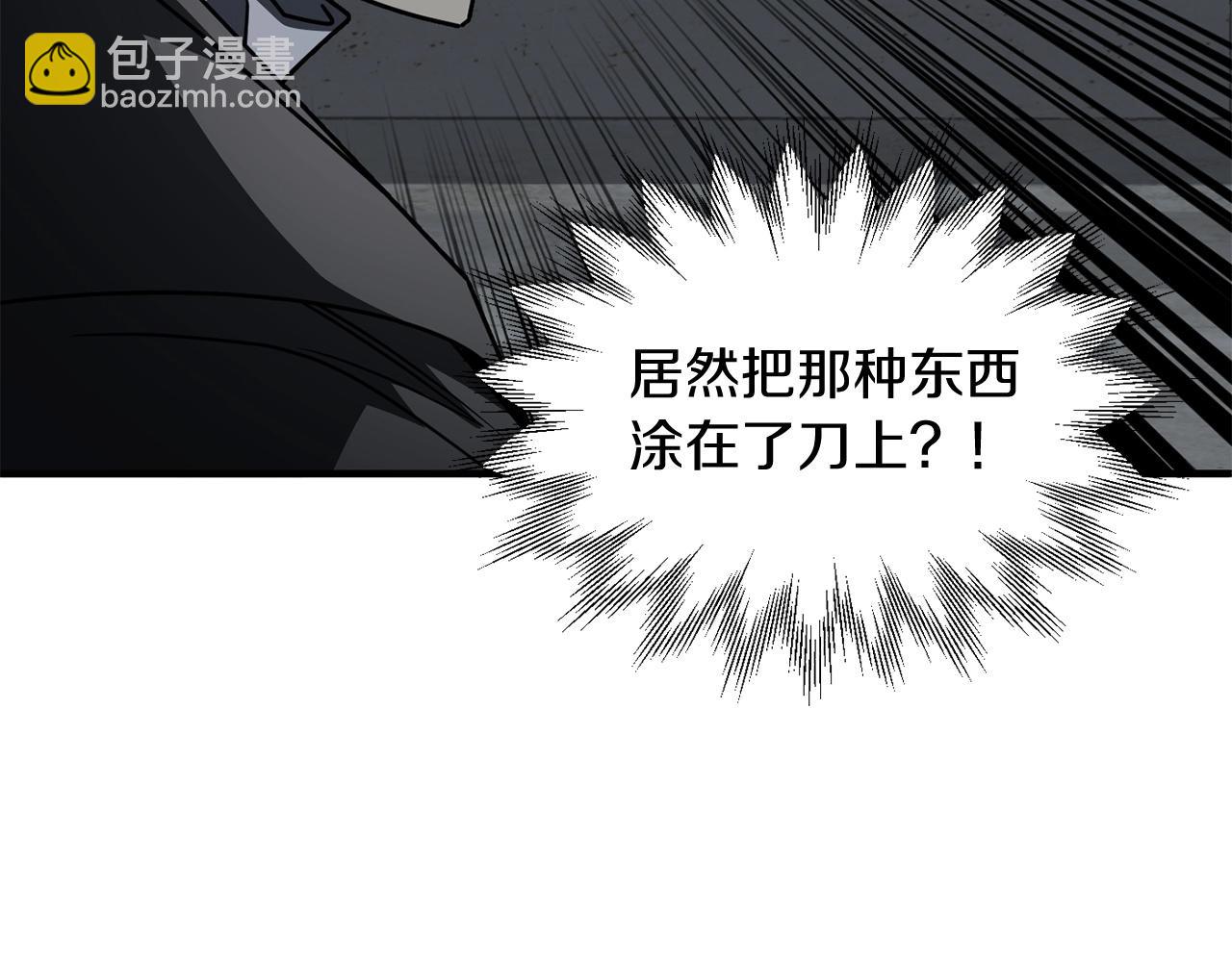 第24话 少爷！开挂啊！（加更！(1/4)-第24话