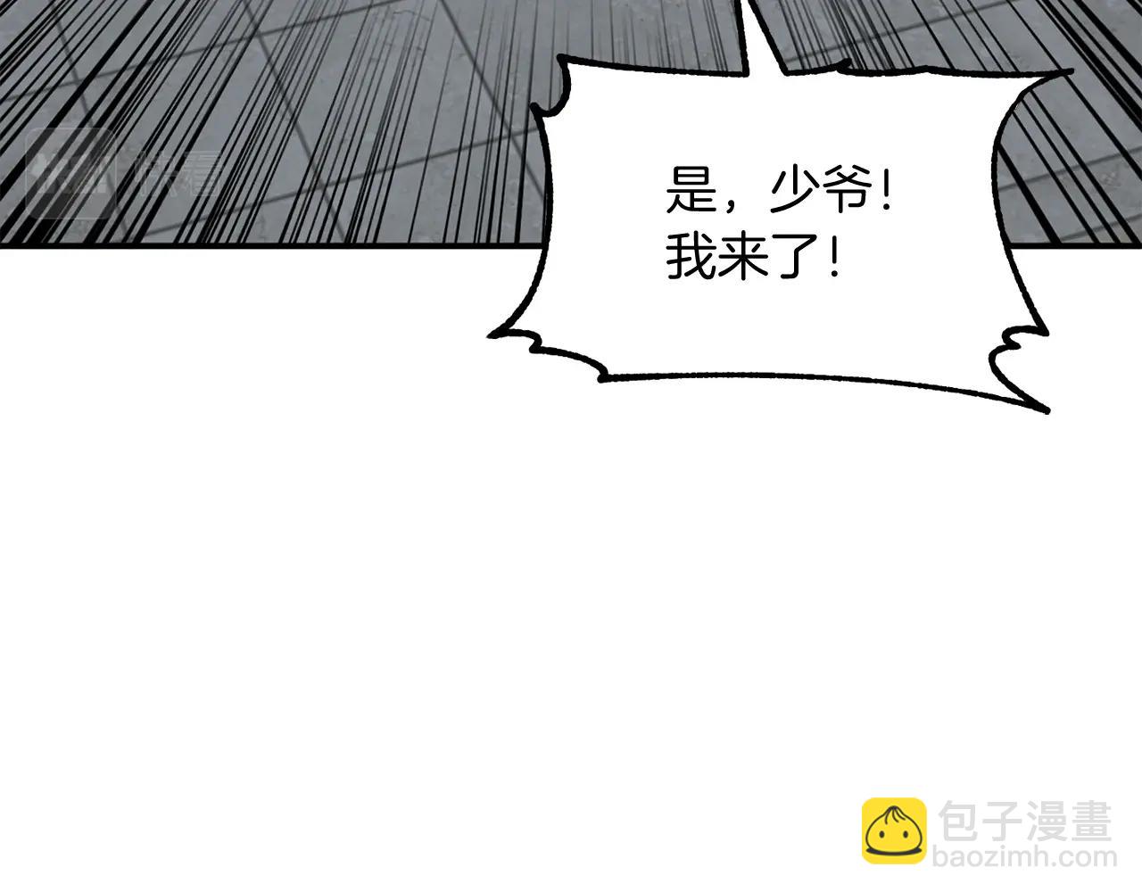 第24话 少爷！开挂啊！（加更！(1/4)-第24话