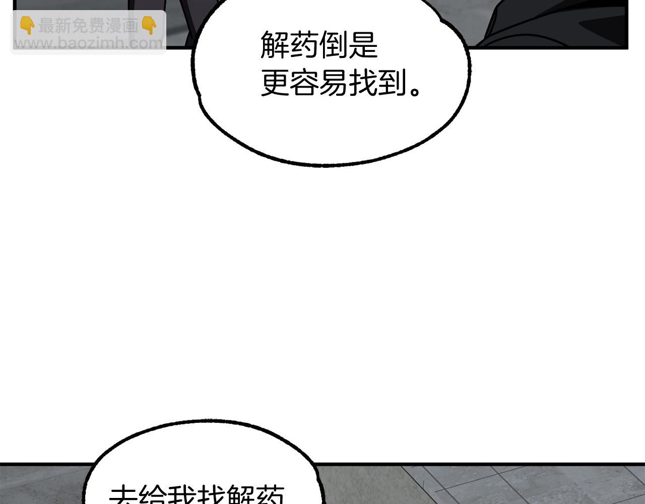 第24话 少爷！开挂啊！（加更！(1/4)-第24话