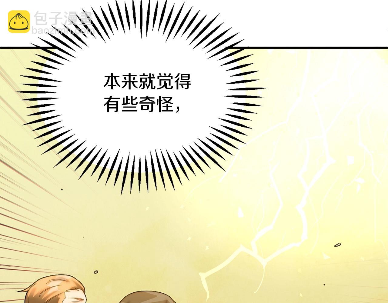 第38话 是姐姐的弟弟(1/5)-第38话